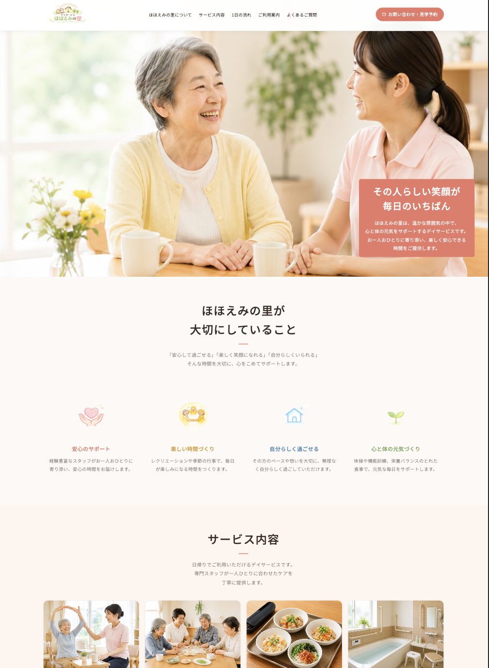 サービス業向け