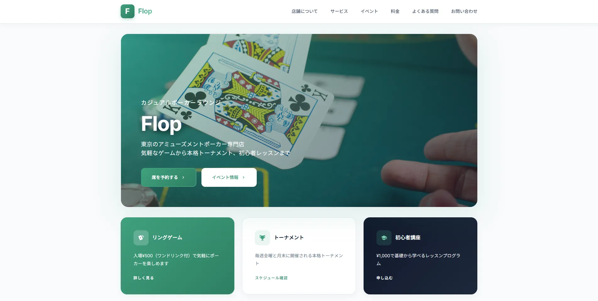 コーポレートサイトテンプレートのバリエーション