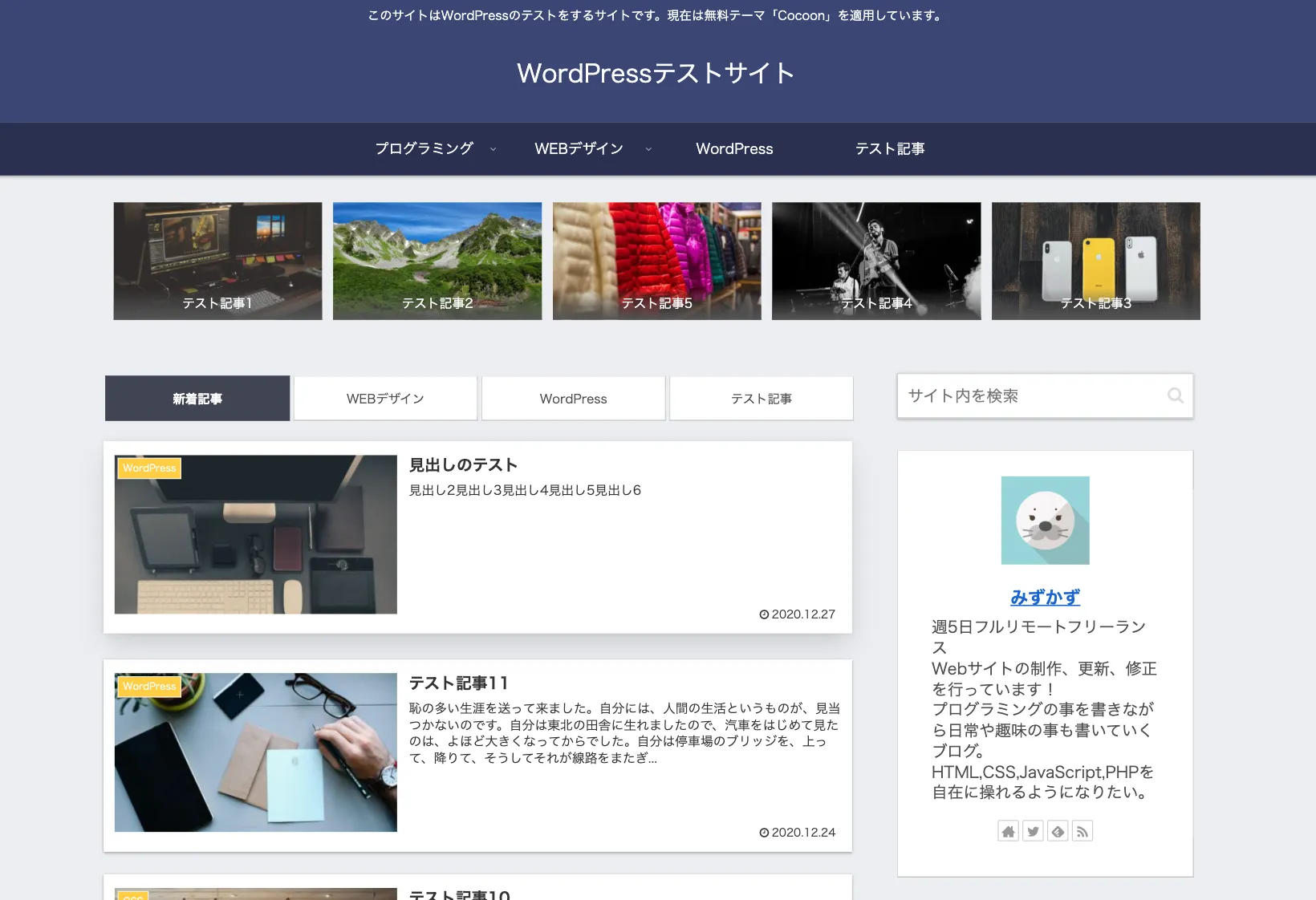 cocoon スキンのサムネイル画像